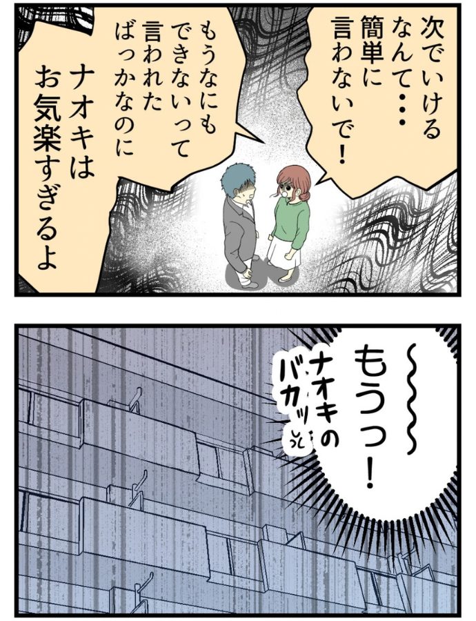 妊娠しないのは誰のせい？