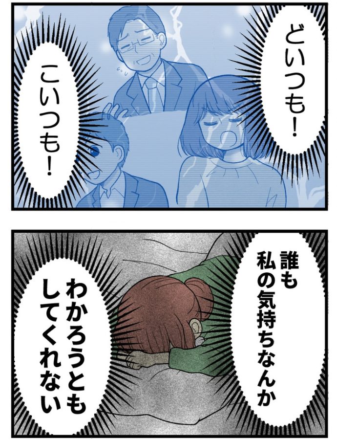 妊娠しないのは誰のせい？