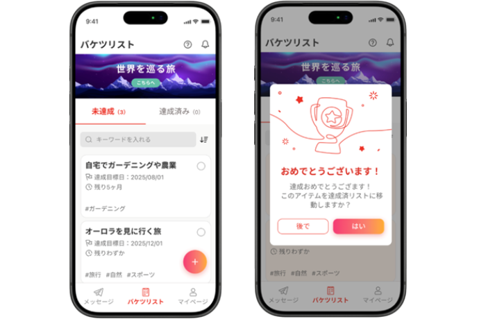 生き活支援アプリ『JAANE』