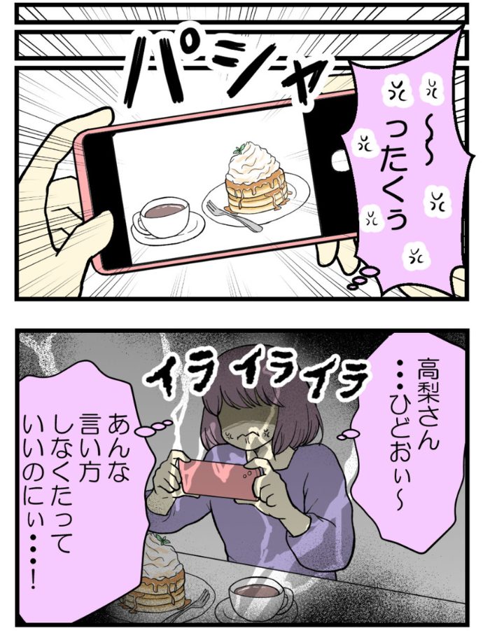 妊娠しないのは誰のせい？