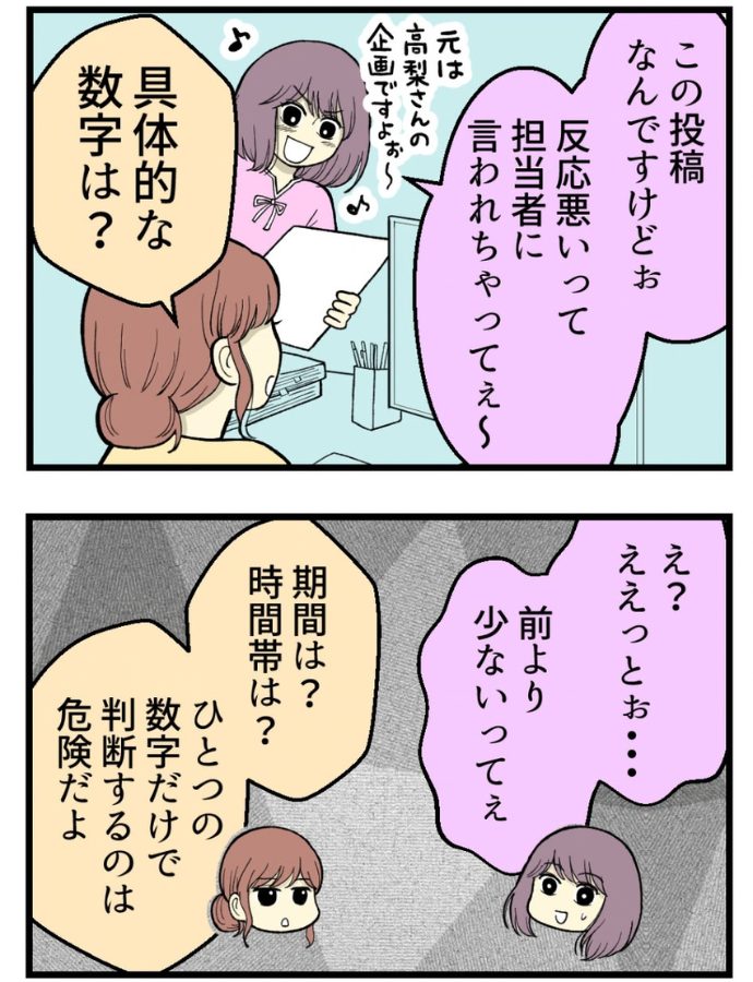 妊娠しないのは誰のせい？