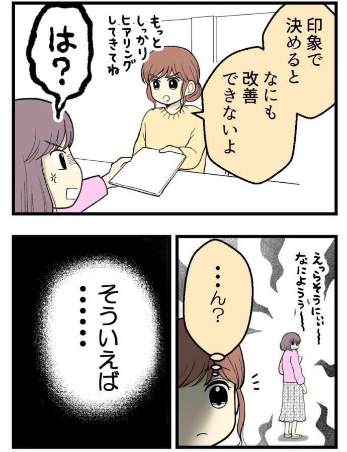 妊娠しないのは誰のせい？