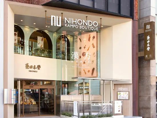 薬日本堂株式会社【スギホールディングスグループ】の採用情報はこちら