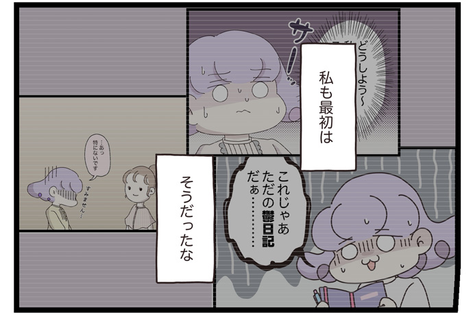 マイカのアパレル日記byぼのこ