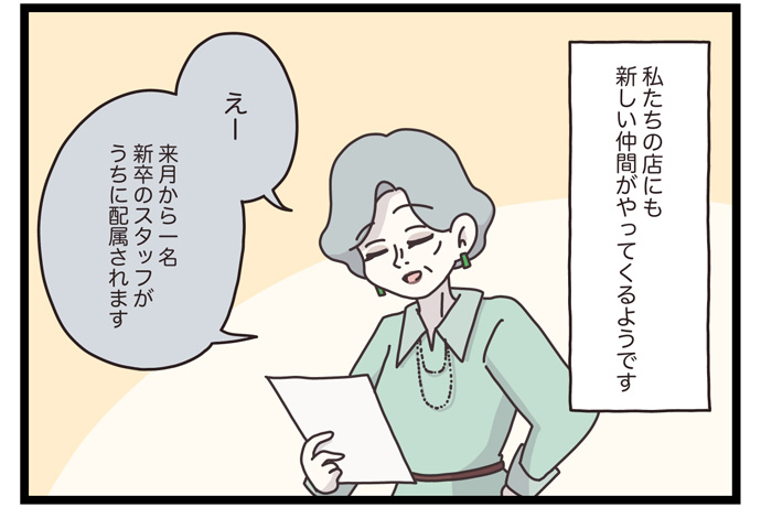 マイカのアパレル日記byぼのこ