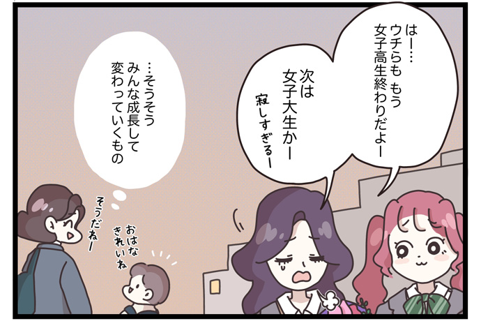 マイカのアパレル日記byぼのこ