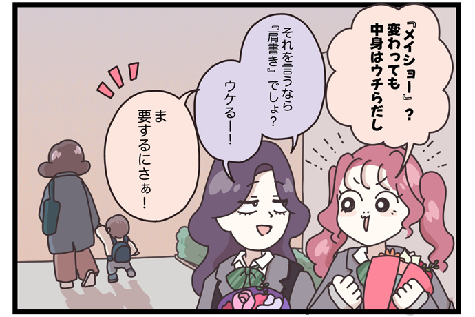 マイカのアパレル日記byぼのこ