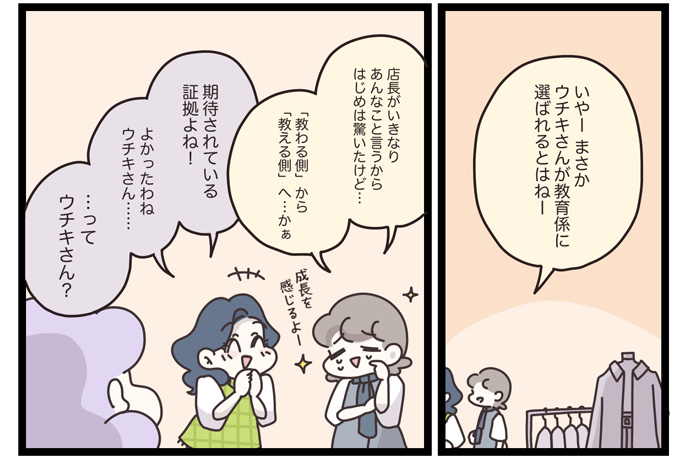 マイカのアパレル日記byぼのこ