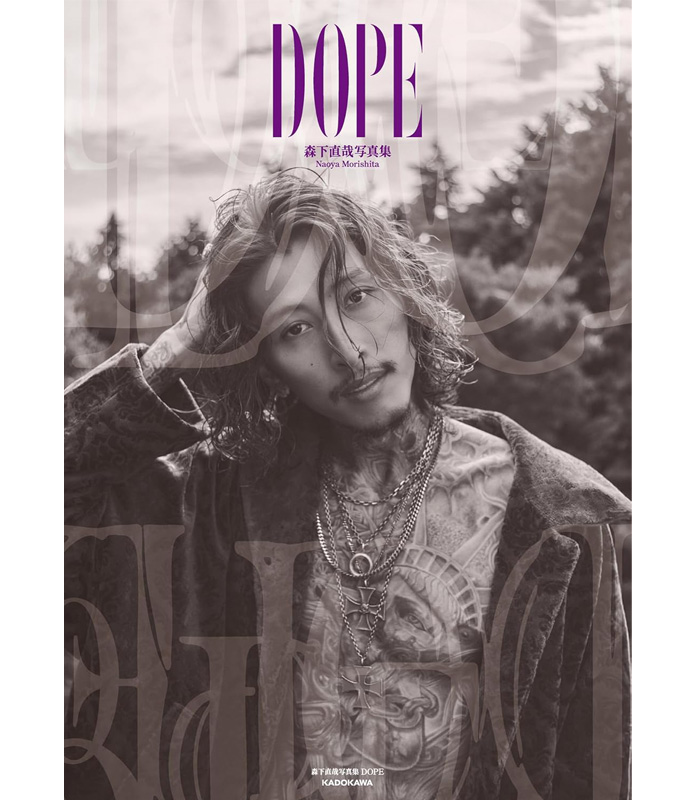 KADOKAWAから発売された森下直哉写真集『DOPE』の書影
