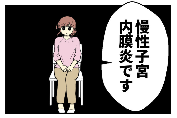 原因が一つ見えてきた！【漫画：妊娠しないのは、誰のせい？】