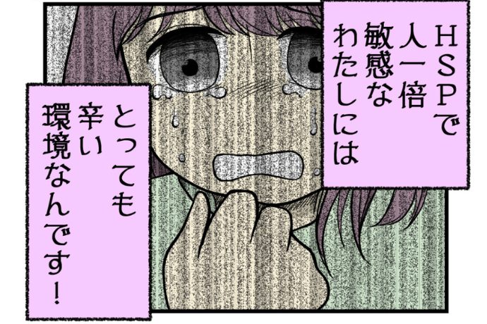 自称HSPの後輩が、何かを企んでいる様子…【漫画：妊娠しないのは、誰のせい？】