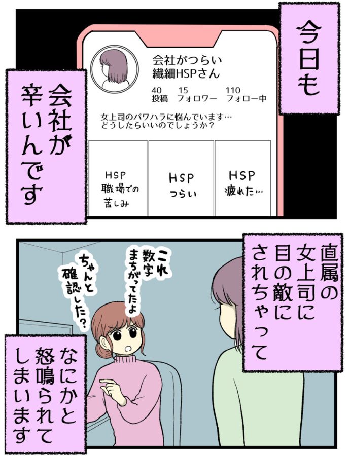 妊娠しないのは誰のせい？