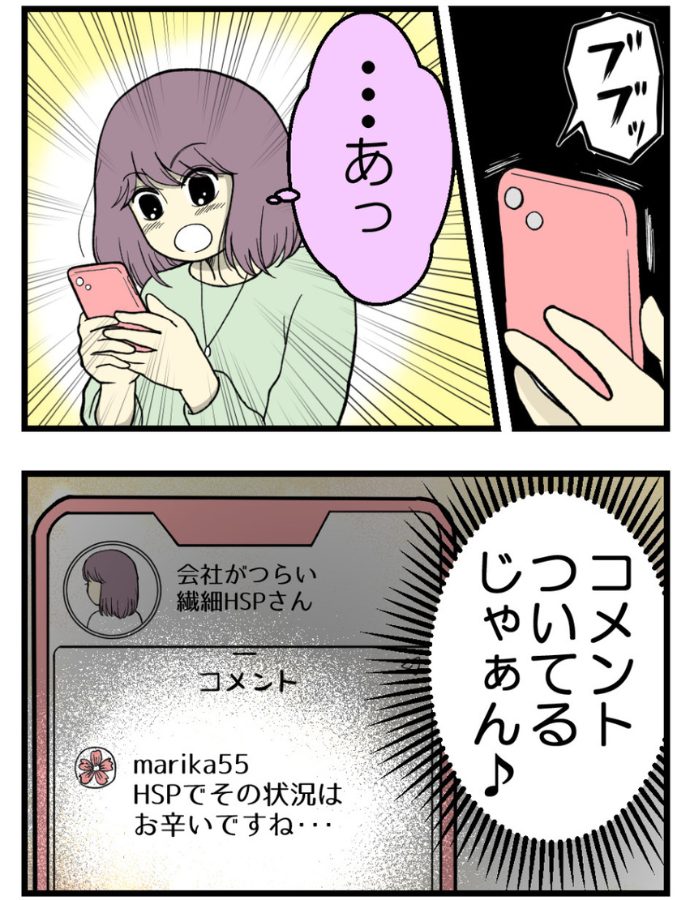 妊娠しないのは誰のせい？