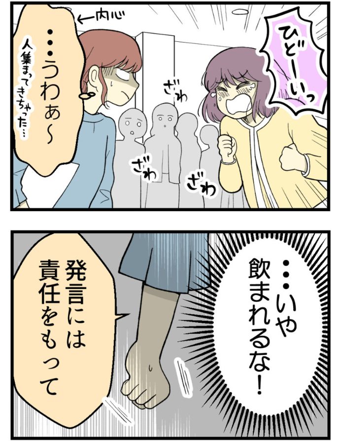 妊娠しないのは誰のせい？