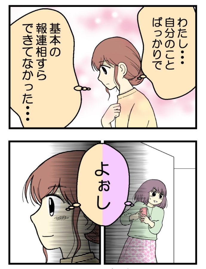 妊娠しないのは誰のせい？