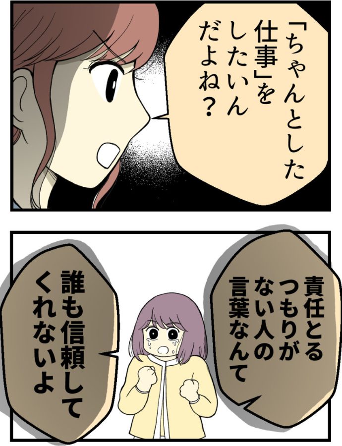 妊娠しないのは誰のせい？