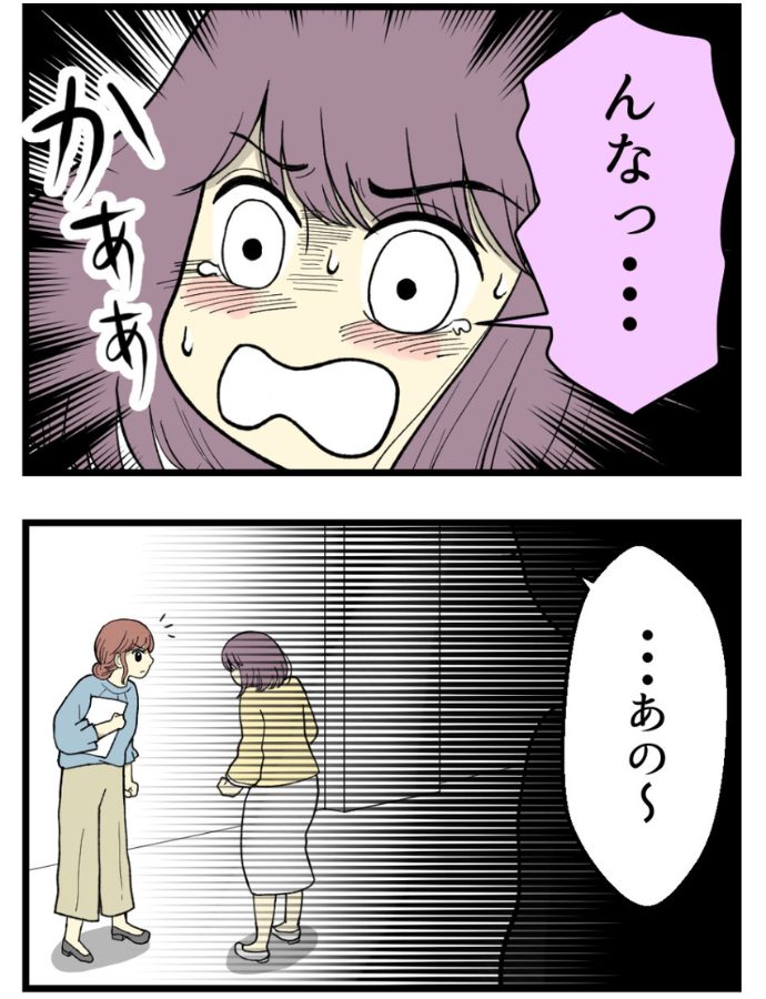 妊娠しないのは誰のせい？