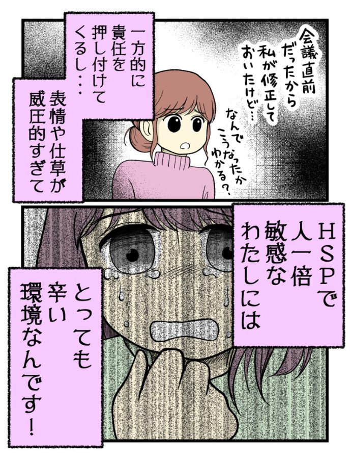 妊娠しないのは誰のせい？
