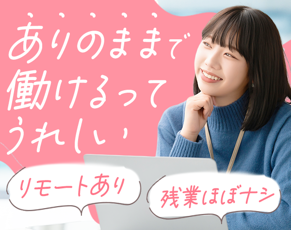 株式会社iTValue／開発エンジニア＊微経験の方もOK*リモートOK*女性5割超*副業OK*Web面接可