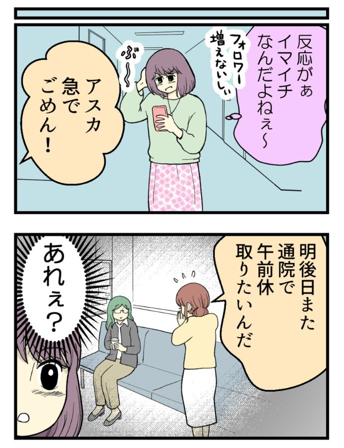 妊娠しないのは誰のせい？