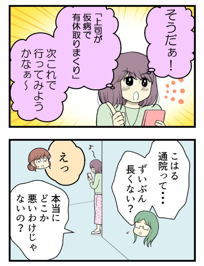妊娠しないのは誰のせい？