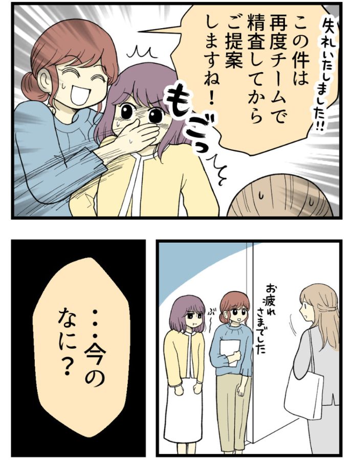 妊娠しないのは誰のせい？