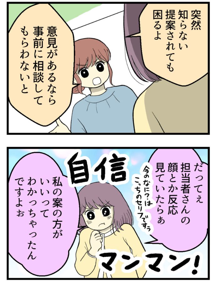 妊娠しないのは誰のせい？