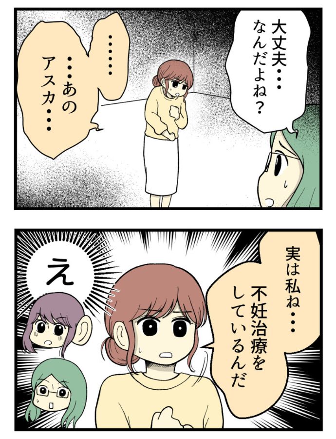 妊娠しないのは誰のせい？