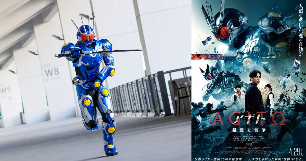 映画『アギト―超能力戦争―』ムビチケ・オリジナルステッカー2種セットを５組10名さまにプレゼント