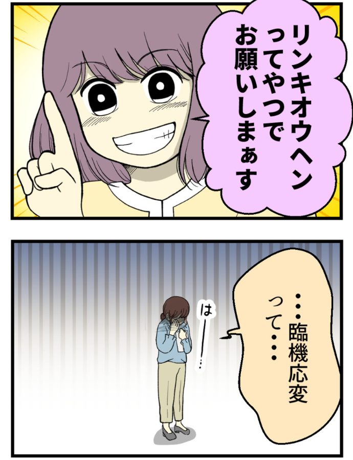 妊娠しないのは誰のせい？