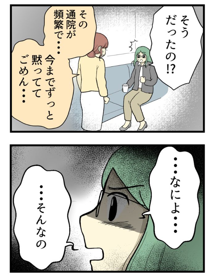妊娠しないのは誰のせい？