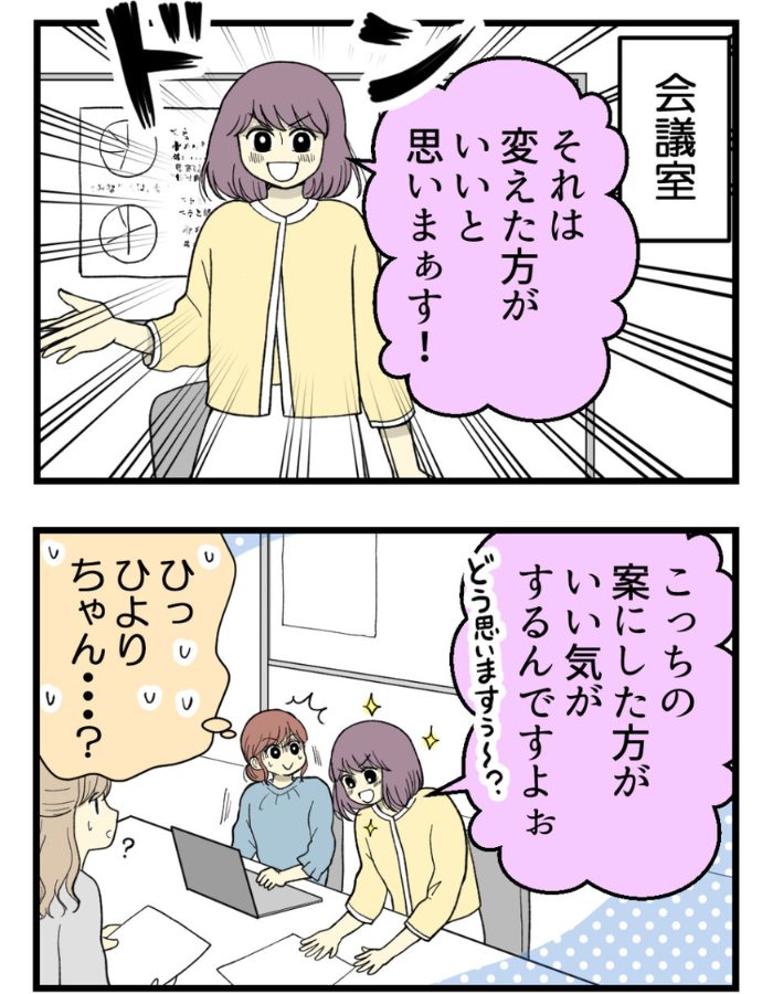 妊娠しないのは誰のせい？
