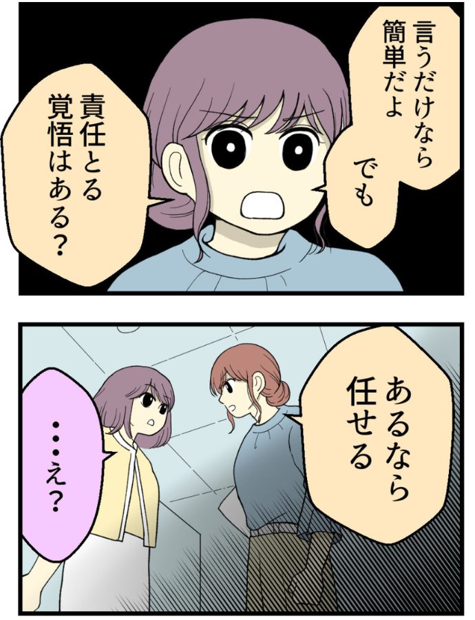 妊娠しないのは誰のせい？