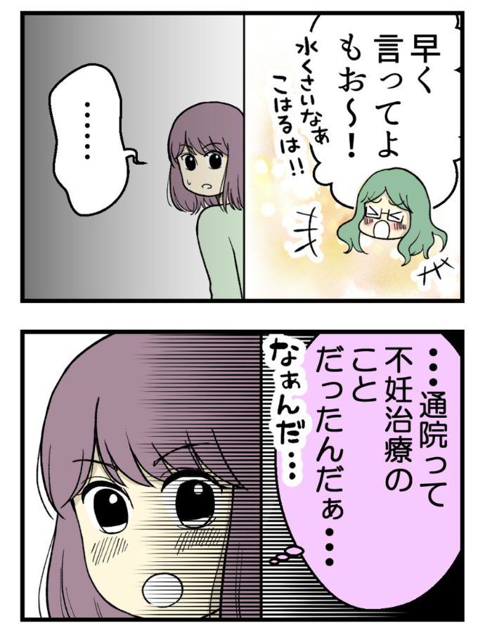 妊娠しないのは誰のせい？