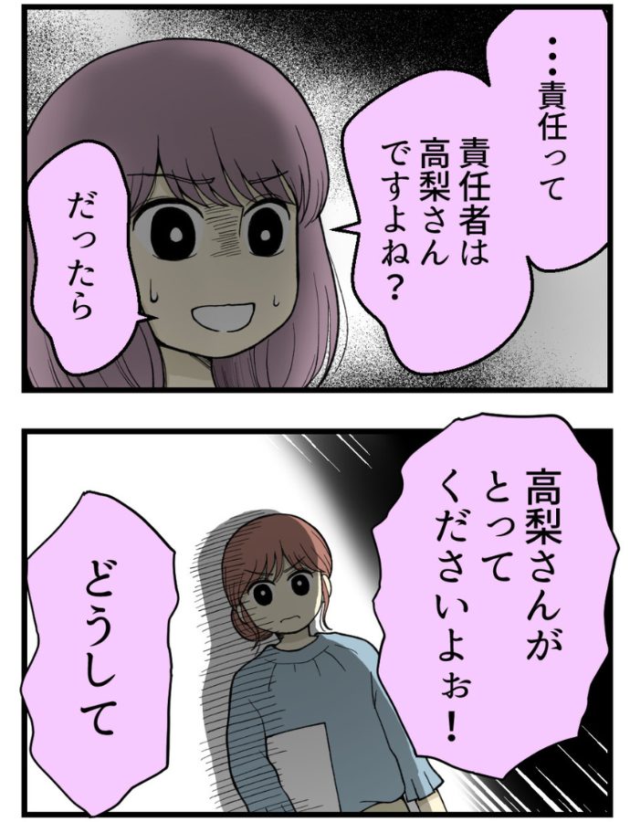 妊娠しないのは誰のせい？