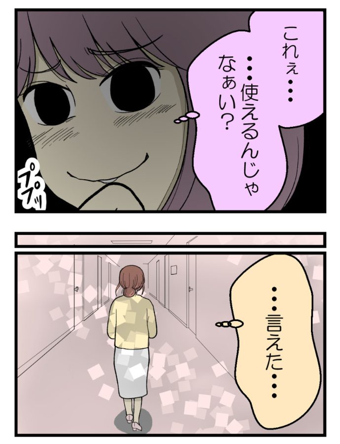 妊娠しないのは誰のせい？