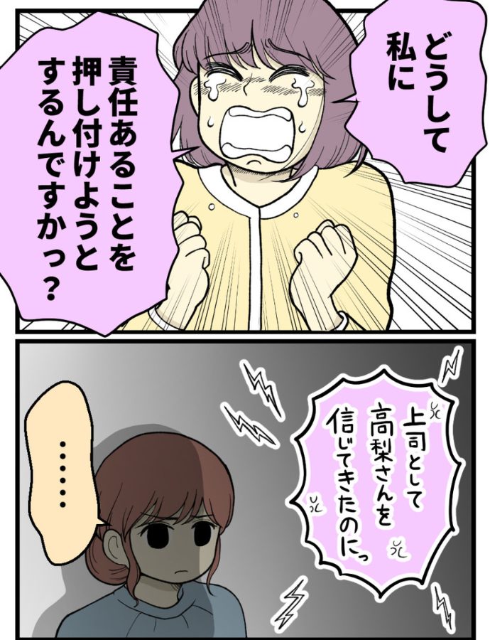 妊娠しないのは誰のせい？