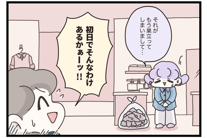 マイカのアパレル日記byぼのこ