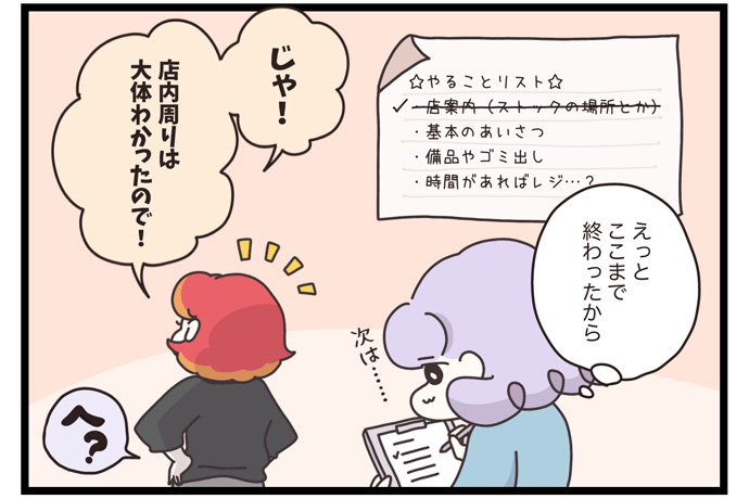 マイカのアパレル日記byぼのこ