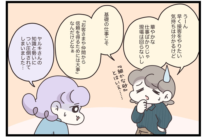 マイカのアパレル日記byぼのこ