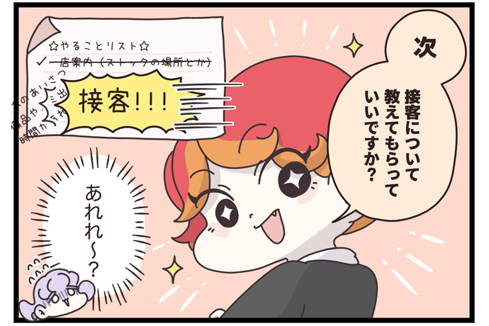 マイカのアパレル日記byぼのこ
