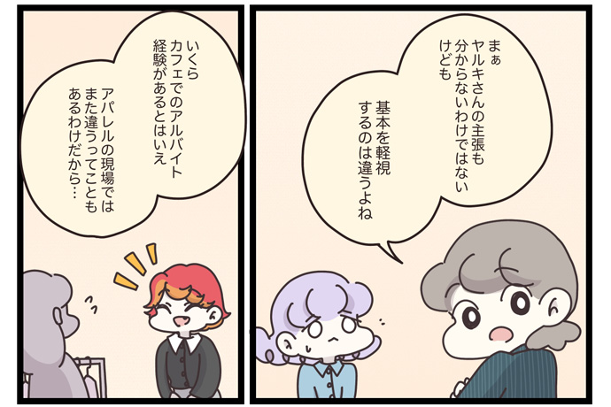 マイカのアパレル日記byぼのこ