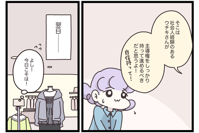 マイカのアパレル日記byぼのこ