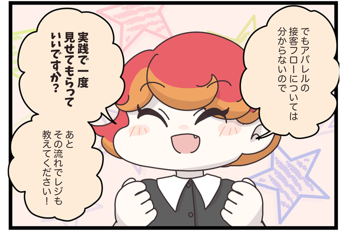 マイカのアパレル日記byぼのこ