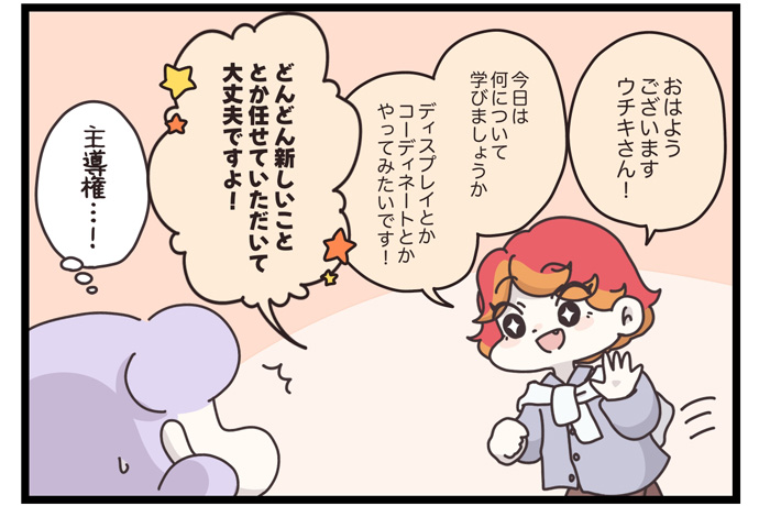 マイカのアパレル日記byぼのこ