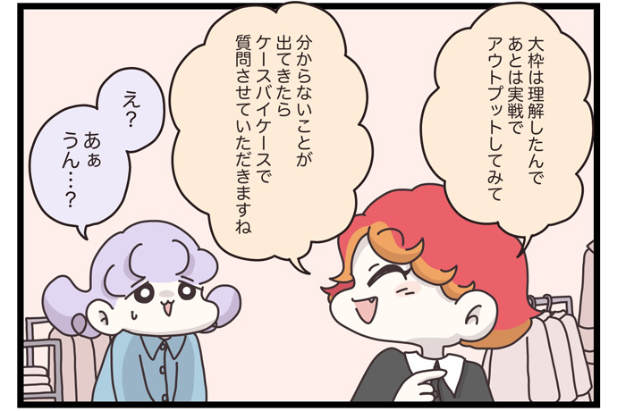 マイカのアパレル日記byぼのこ