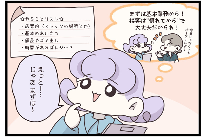 マイカのアパレル日記byぼのこ