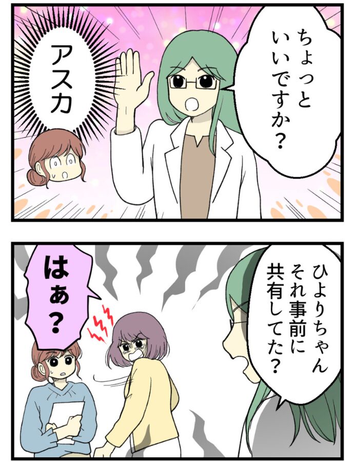 妊娠しないのは誰のせい？
