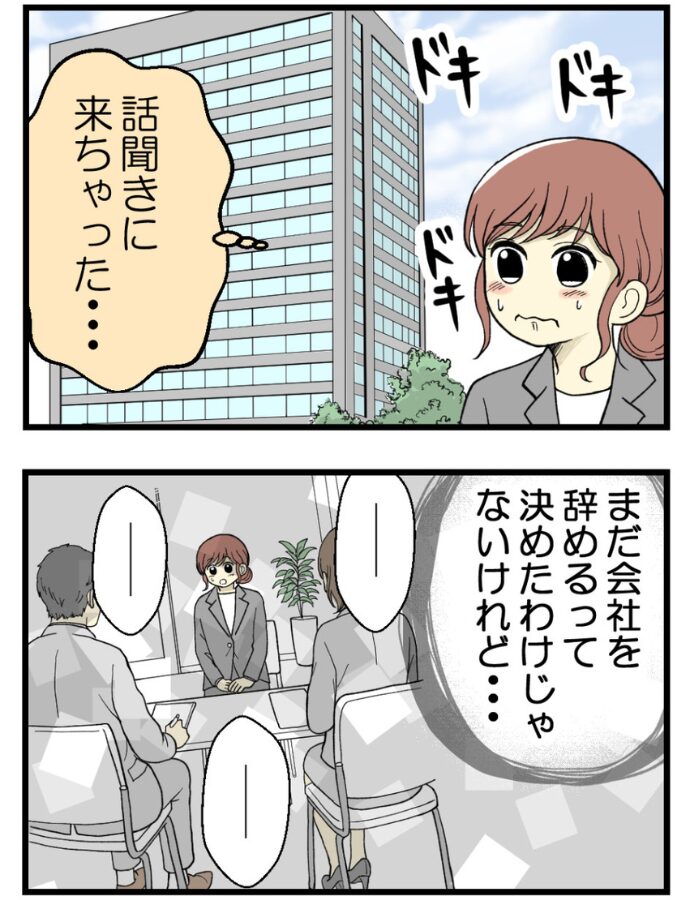 妊娠しないのは誰のせい？
