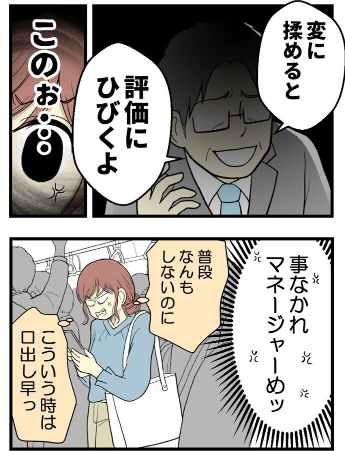 妊娠しないのは誰のせい？